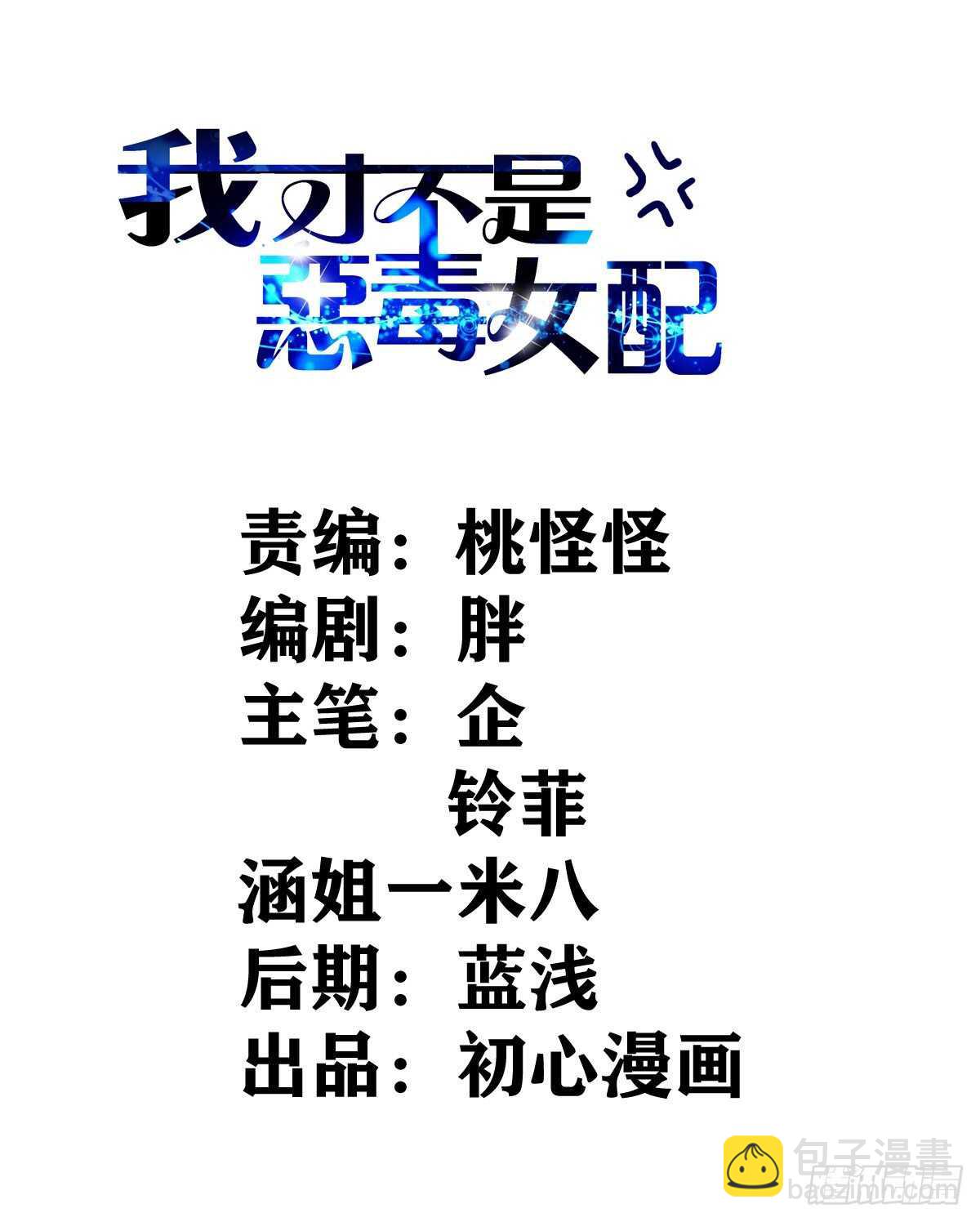 苏晓，我挺你！(1/2)-第327话