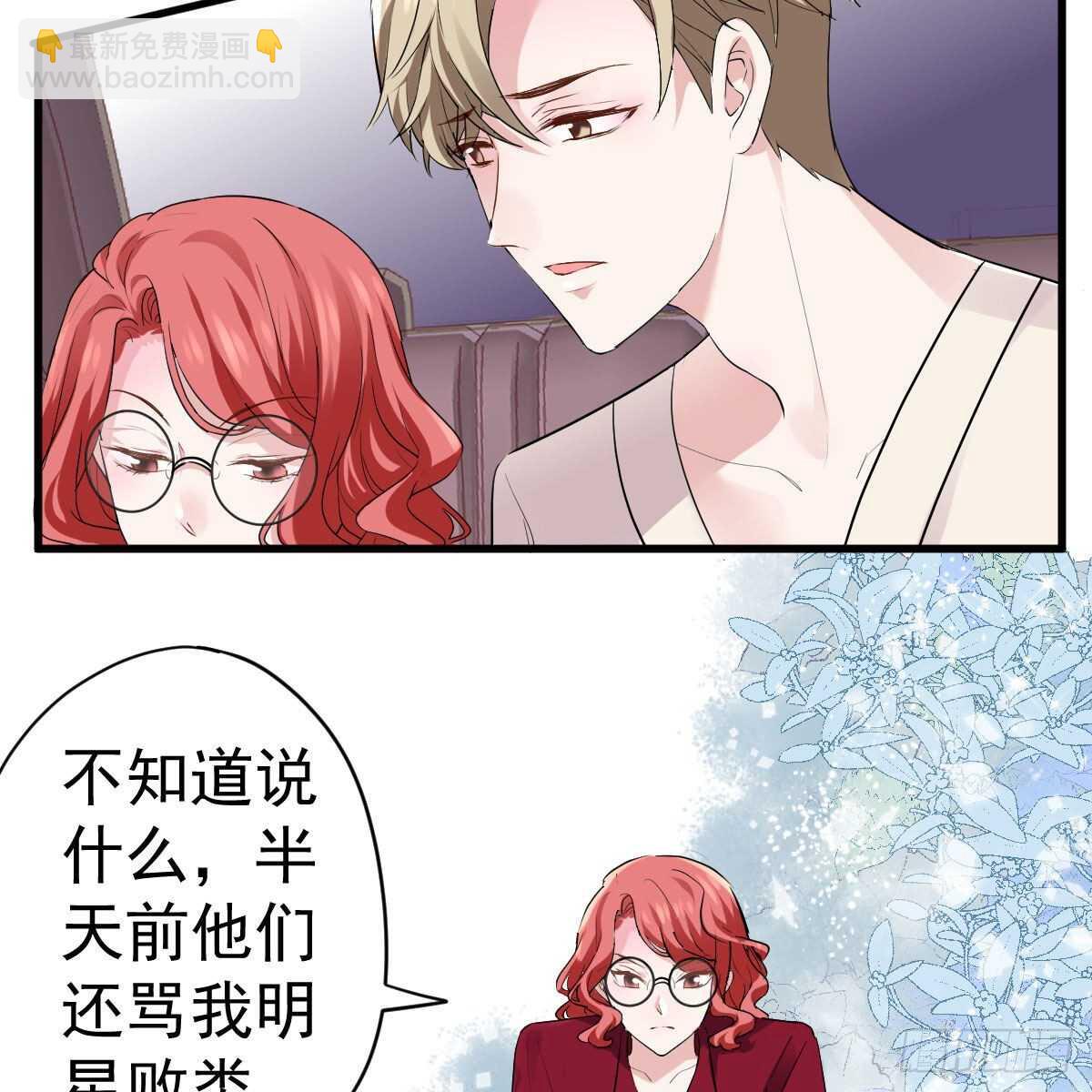 苏晓，我挺你！(1/2)-第327话