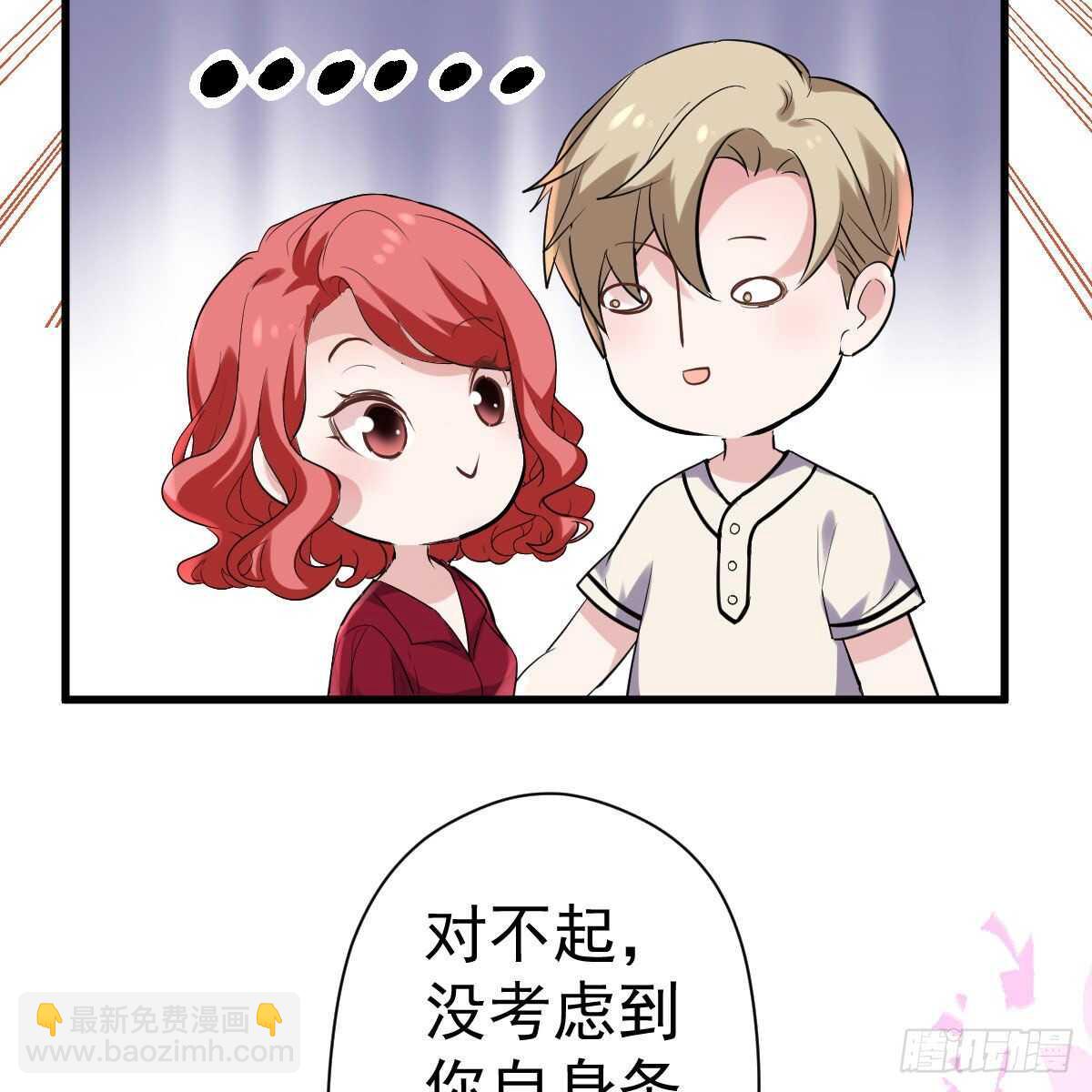 苏晓，我挺你！(1/2)-第327话