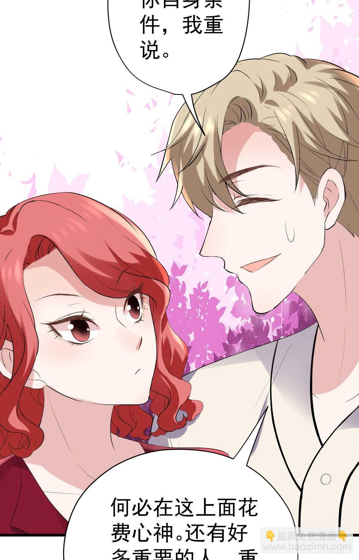 苏晓，我挺你！(1/2)-第327话