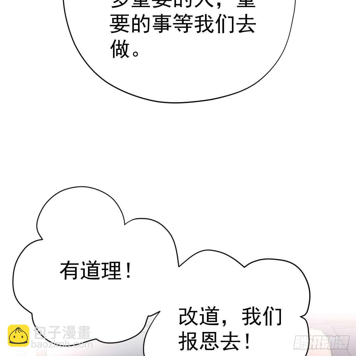 苏晓，我挺你！(1/2)-第327话