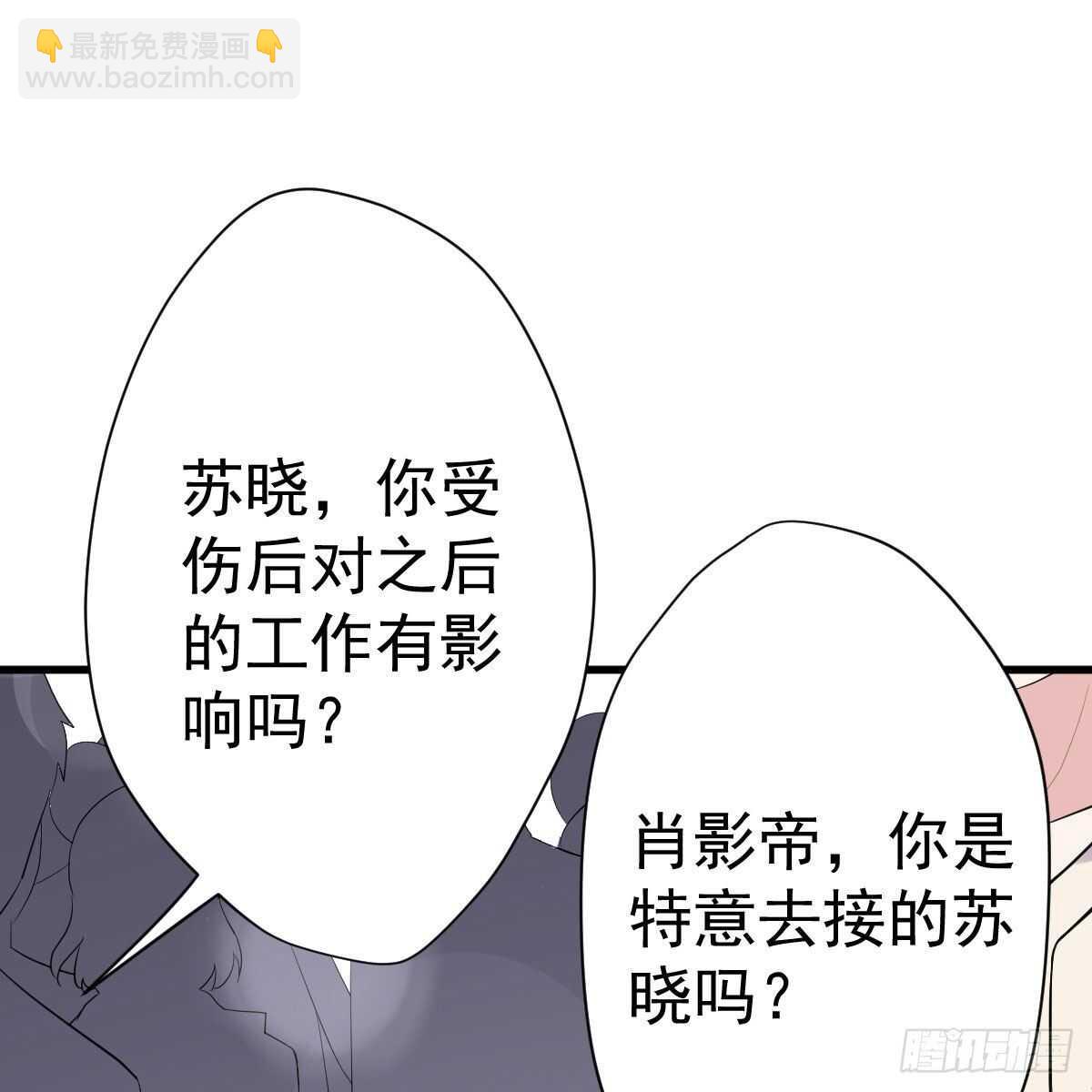 苏晓，我挺你！(1/2)-第327话
