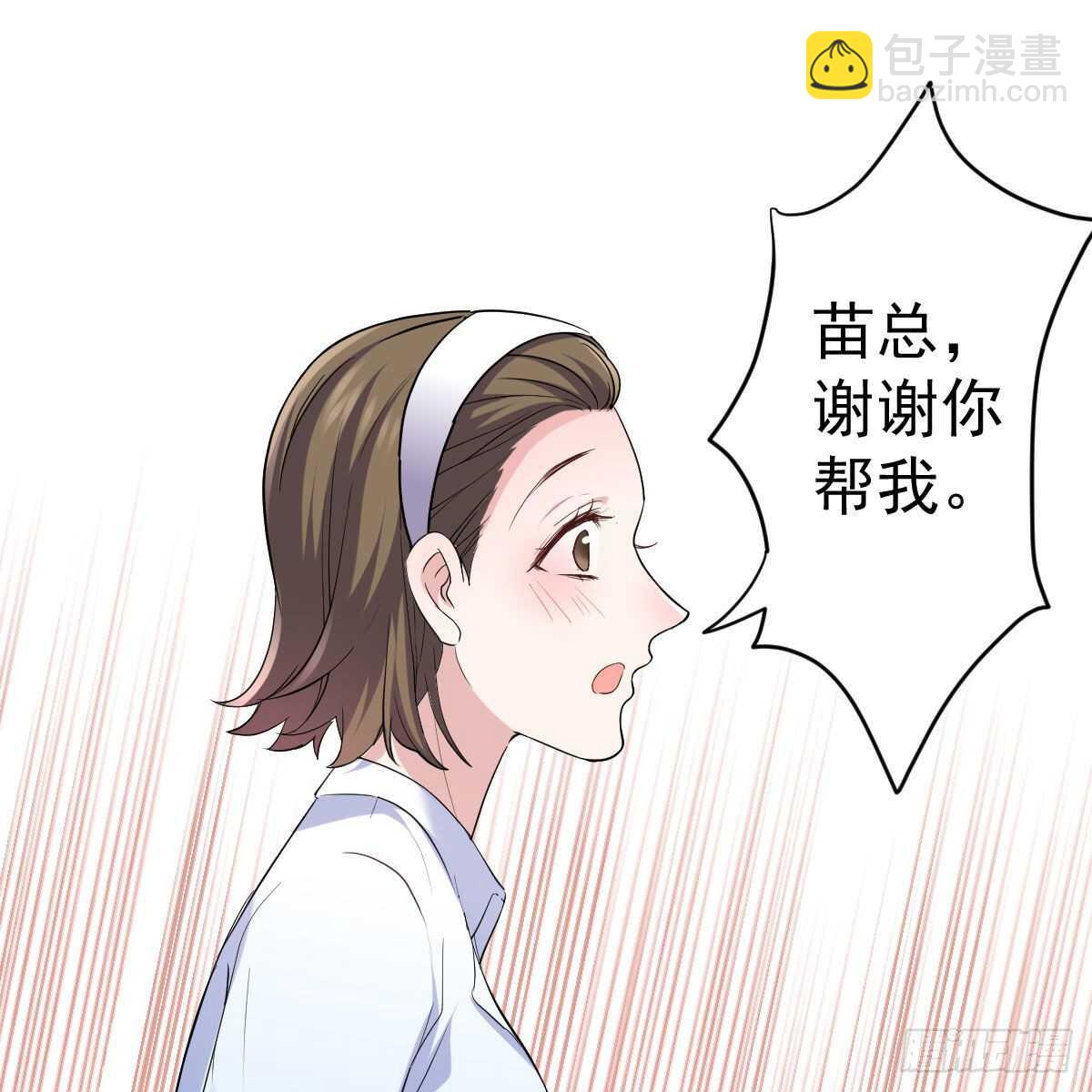 苏晓，我挺你！(1/2)-第327话
