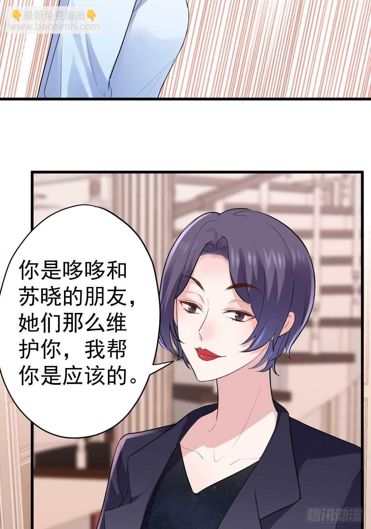苏晓，我挺你！(1/2)-第327话