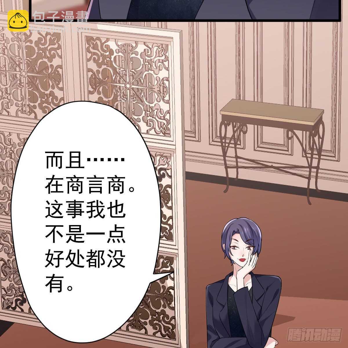 苏晓，我挺你！(1/2)-第327话
