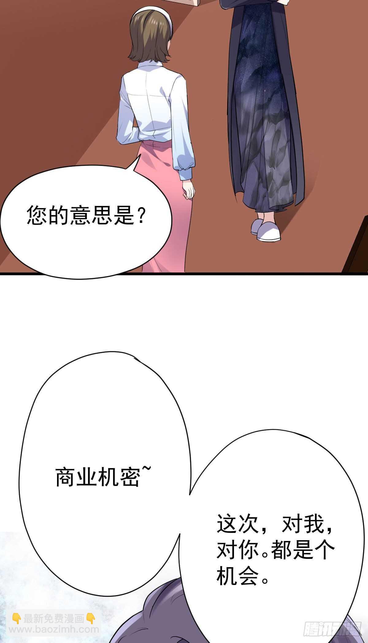苏晓，我挺你！(1/2)-第327话