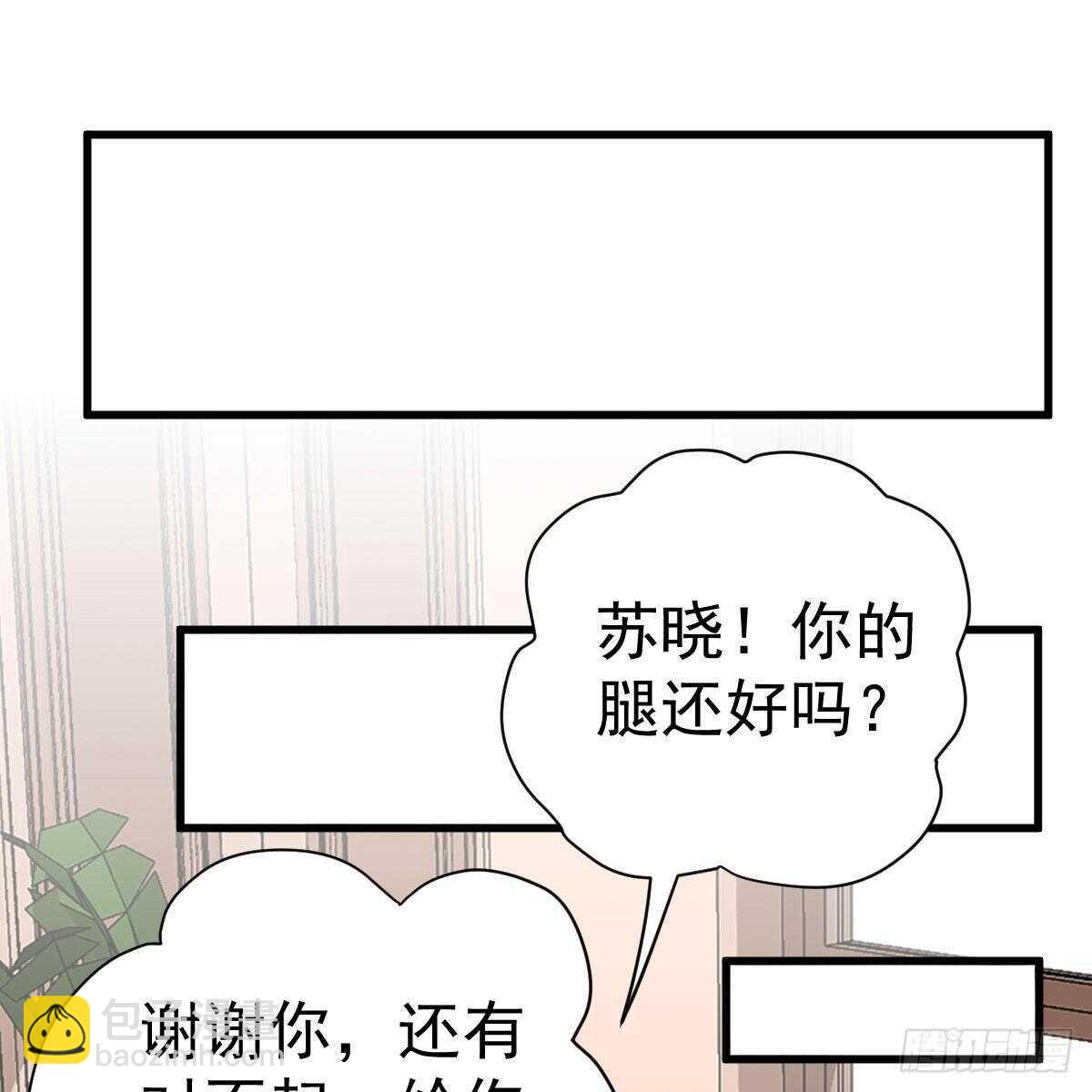 苏晓，我挺你！(1/2)-第327话