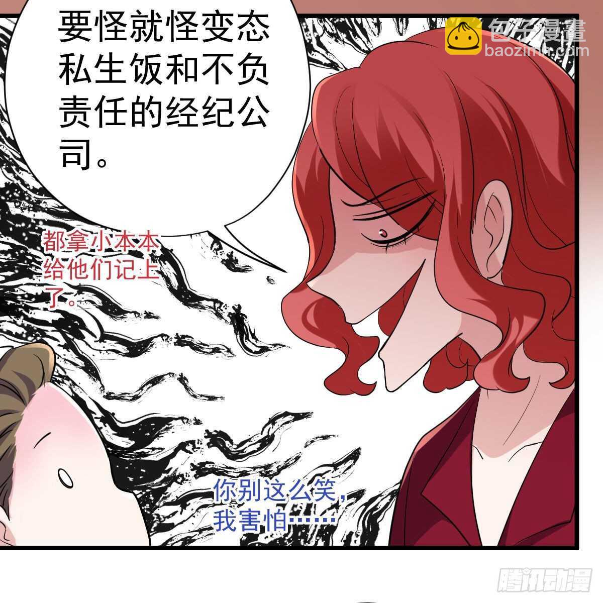 苏晓，我挺你！(1/2)-第327话