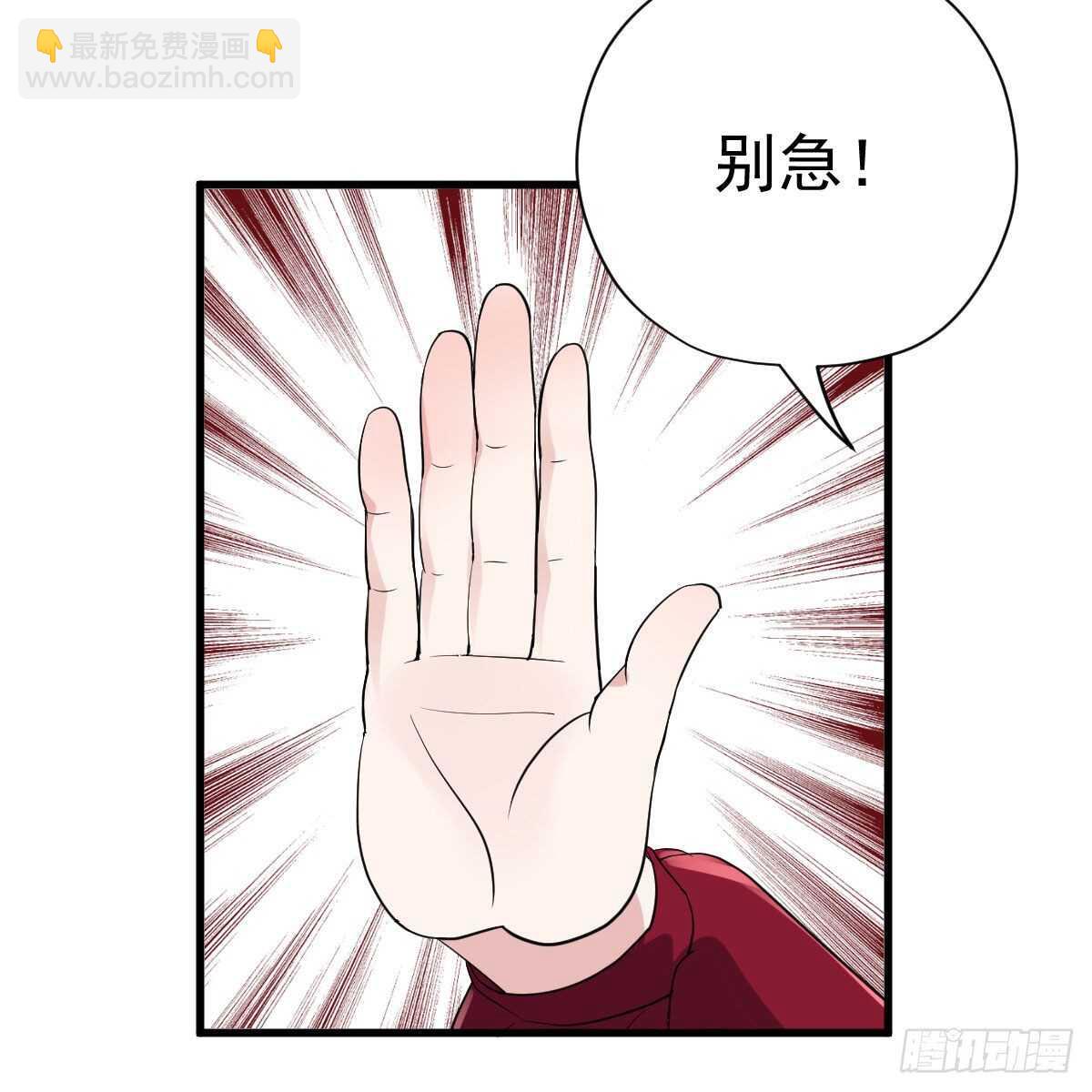 苏晓，我挺你！(1/2)-第327话