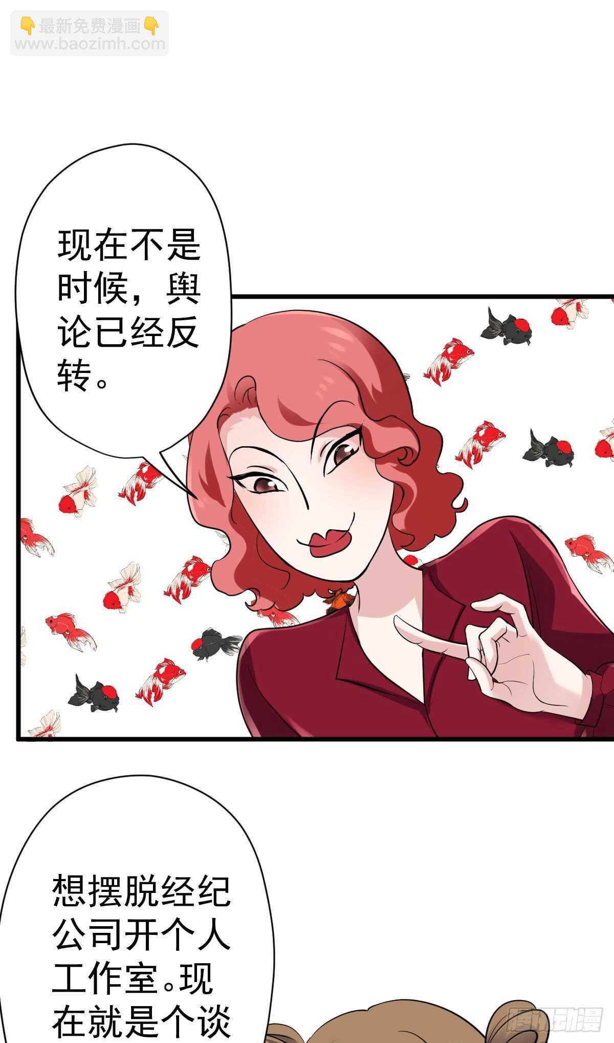 苏晓，我挺你！(1/2)-第327话