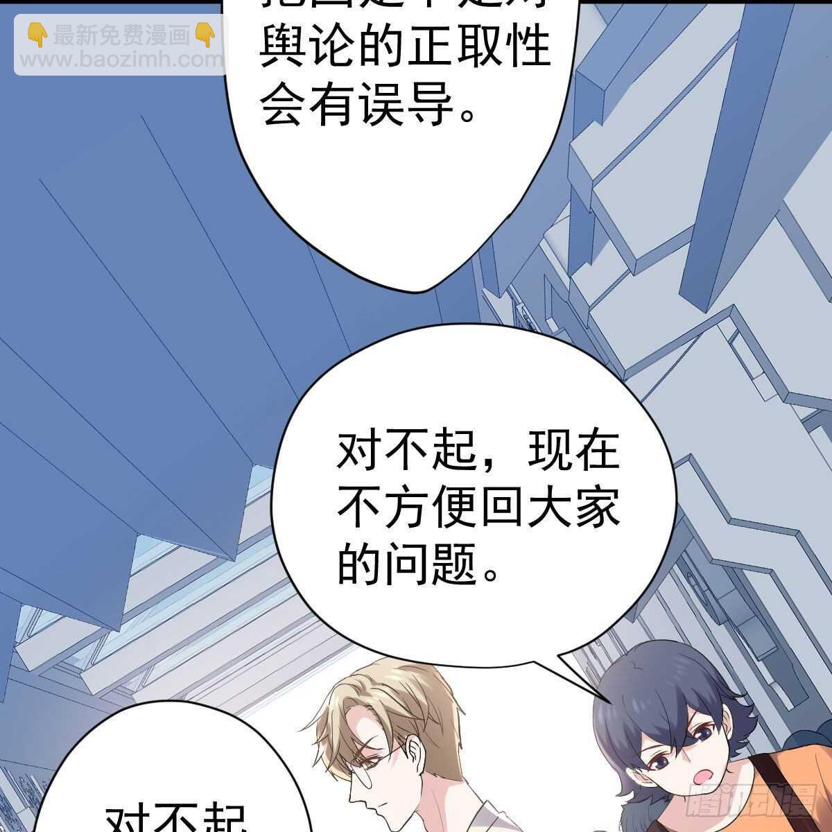 苏晓，我挺你！(1/2)-第327话