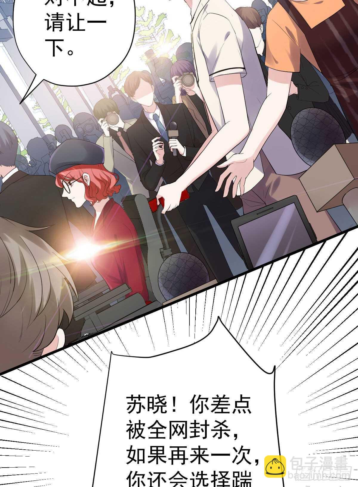 苏晓，我挺你！(1/2)-第327话