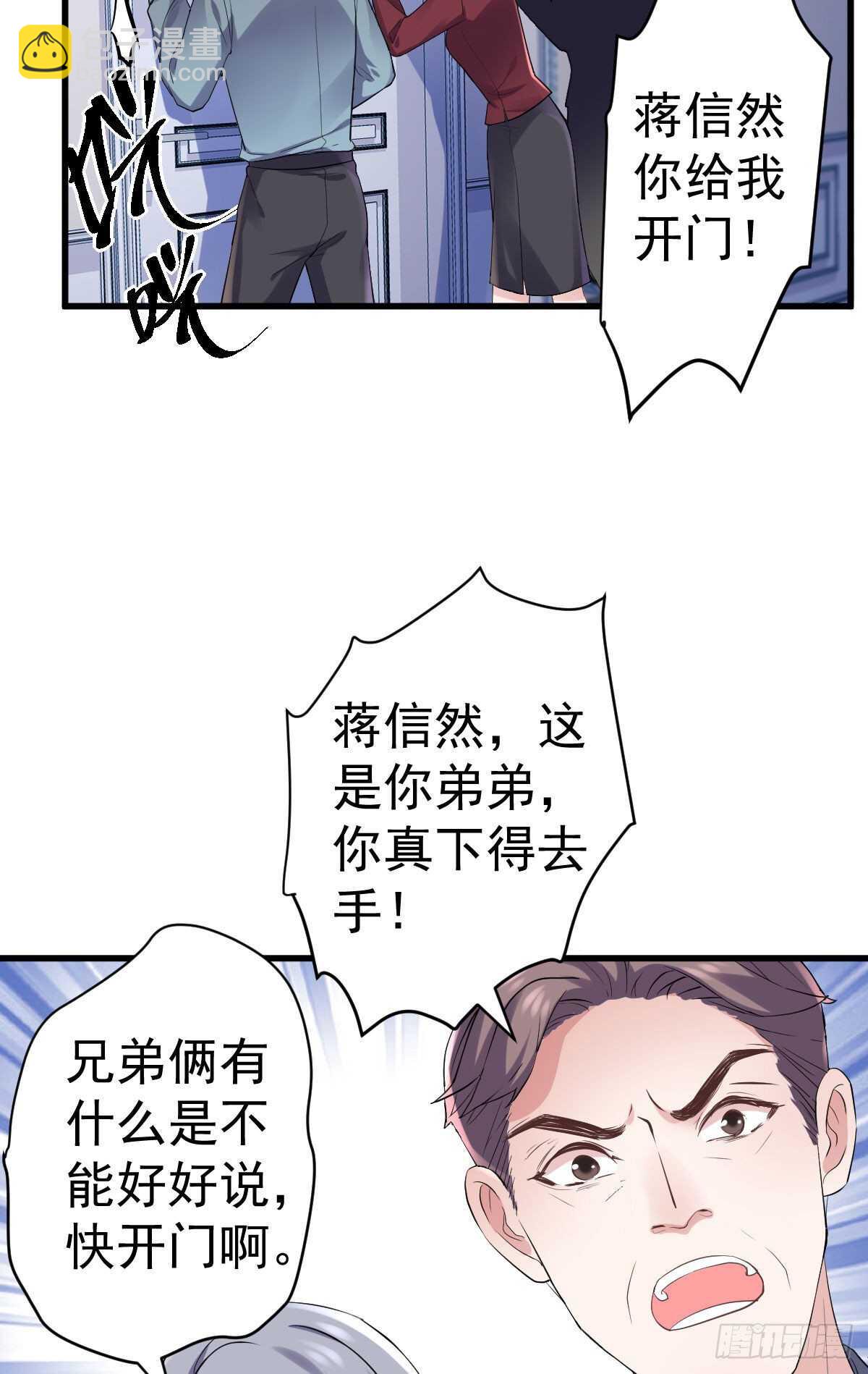 爱的教育(1/2)-第329话