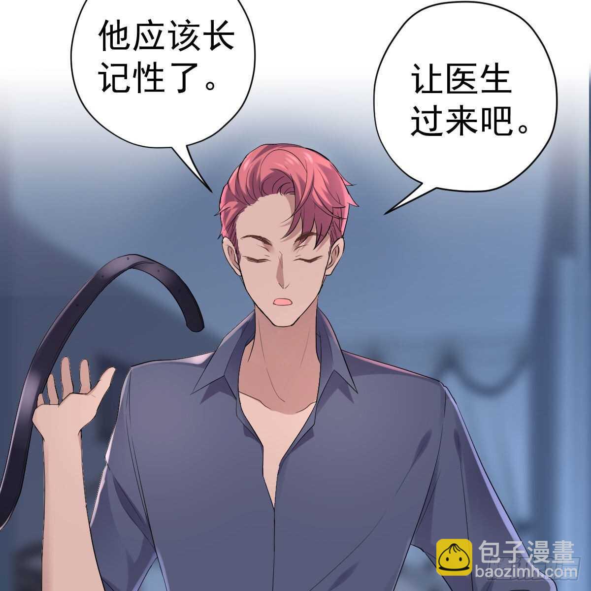 爱的教育(1/2)-第329话