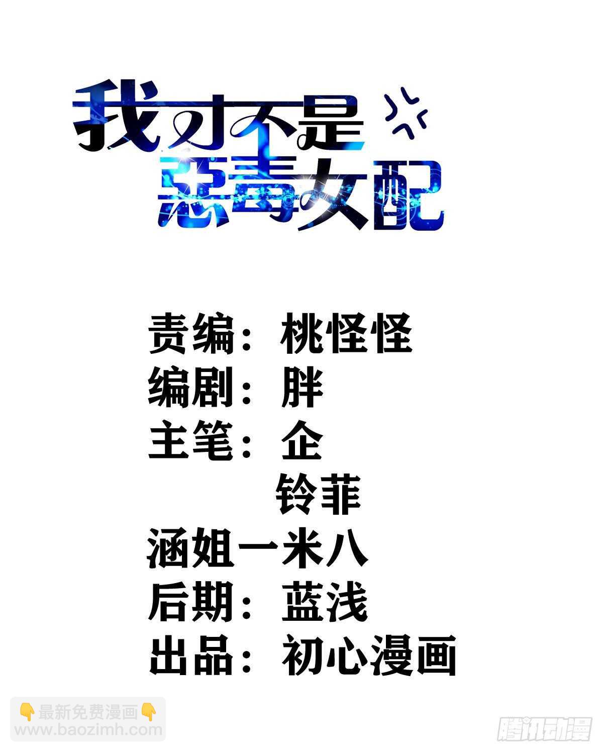 爱的教育(1/2)-第329话