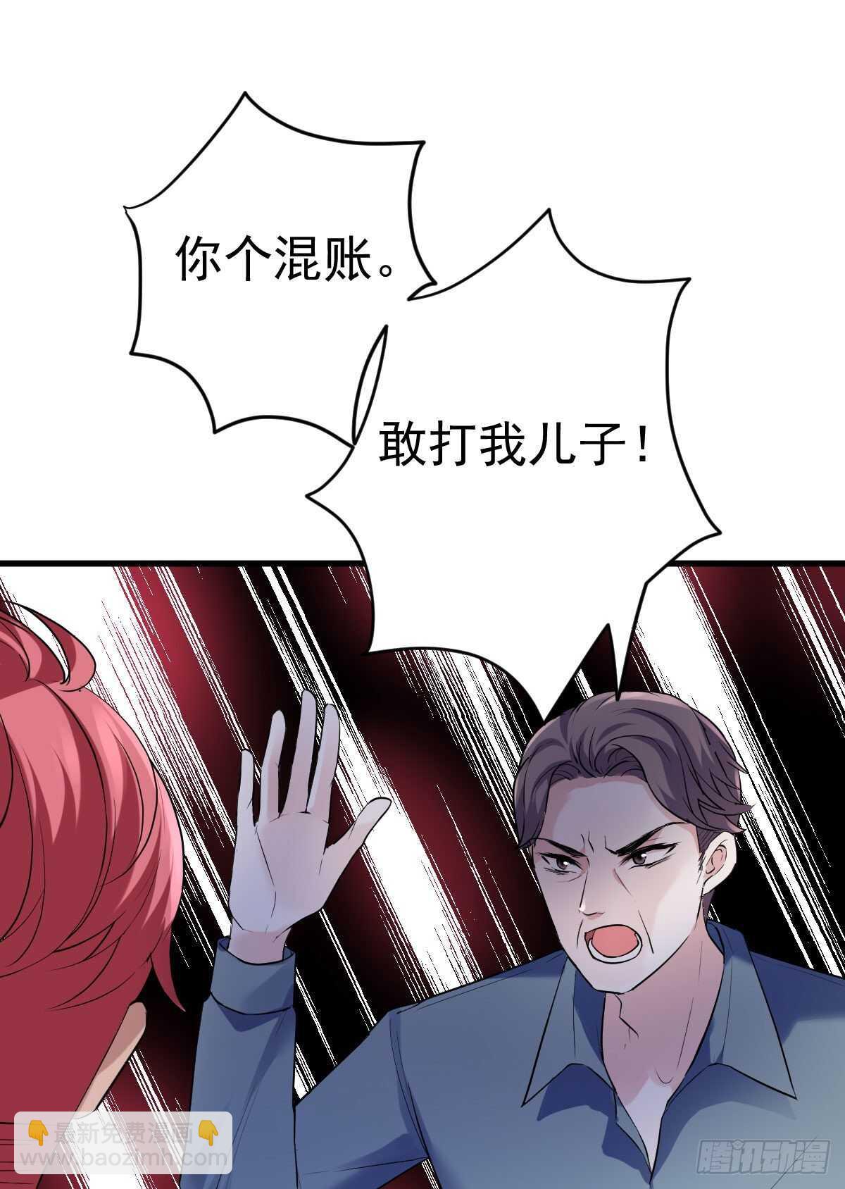 爱的教育(1/2)-第329话