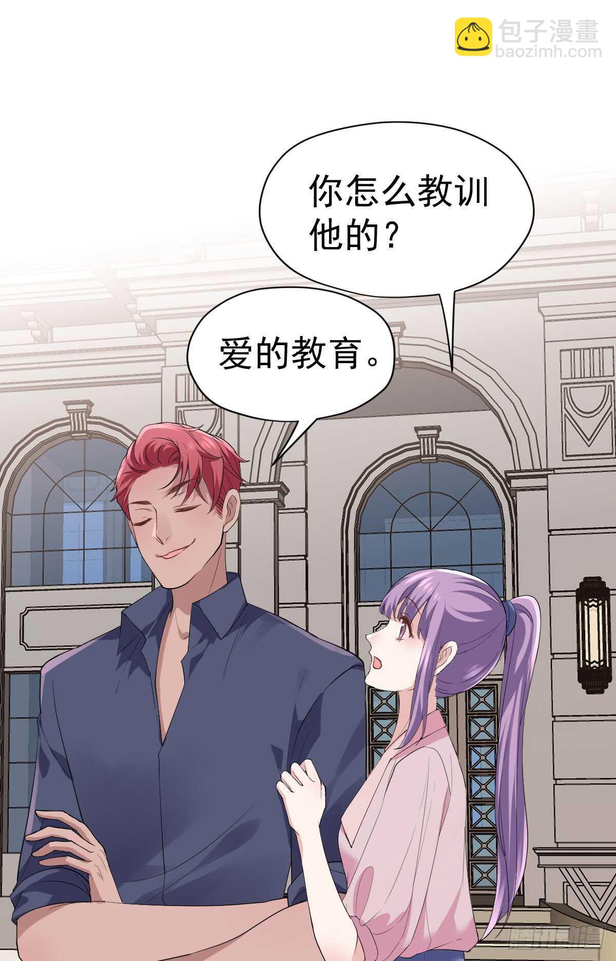 爱的教育(1/2)-第329话