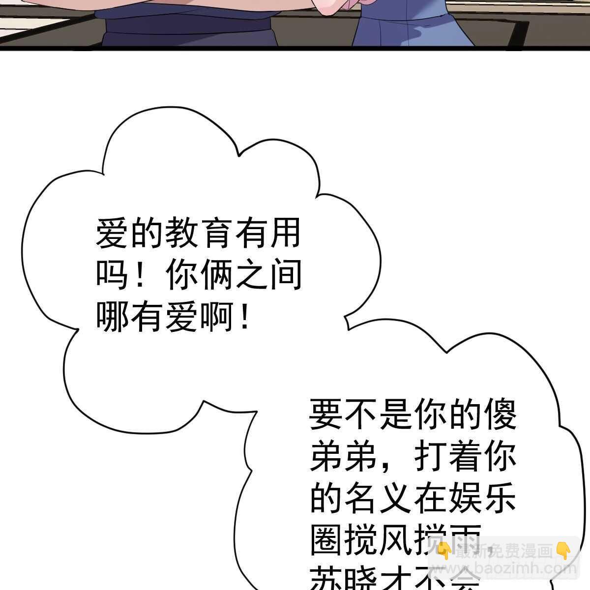 爱的教育(1/2)-第329话