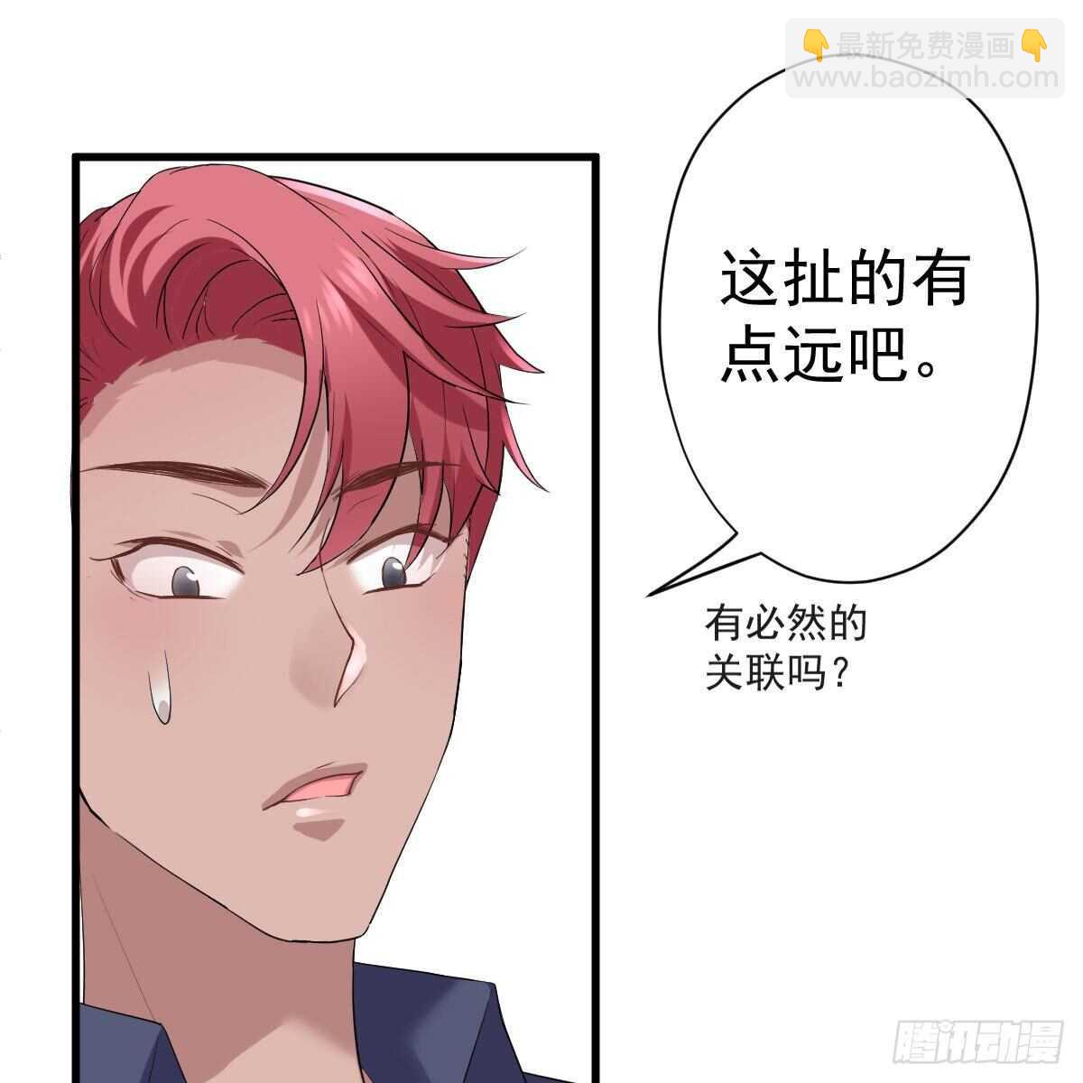 爱的教育(1/2)-第329话