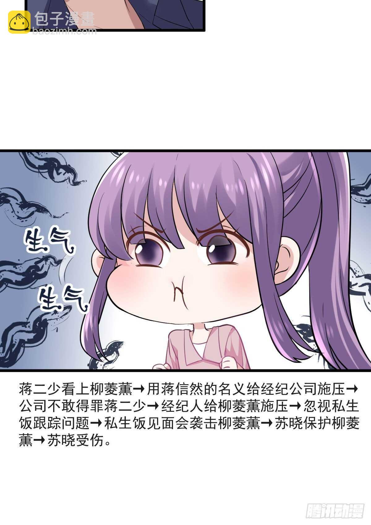 爱的教育(1/2)-第329话