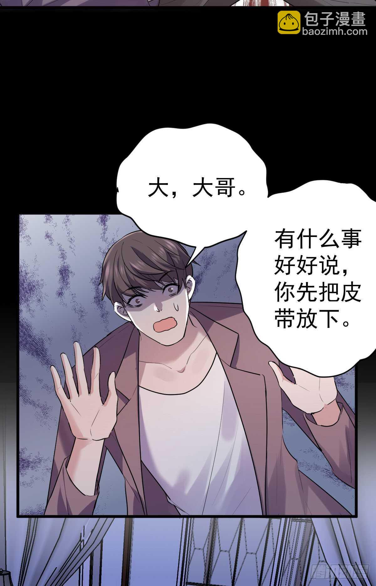 爱的教育(1/2)-第329话