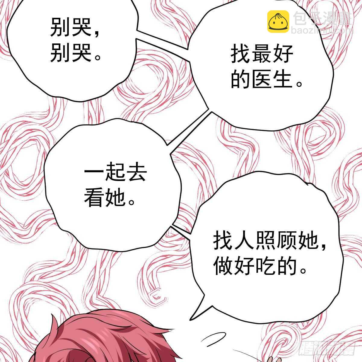 爱的教育(1/2)-第329话