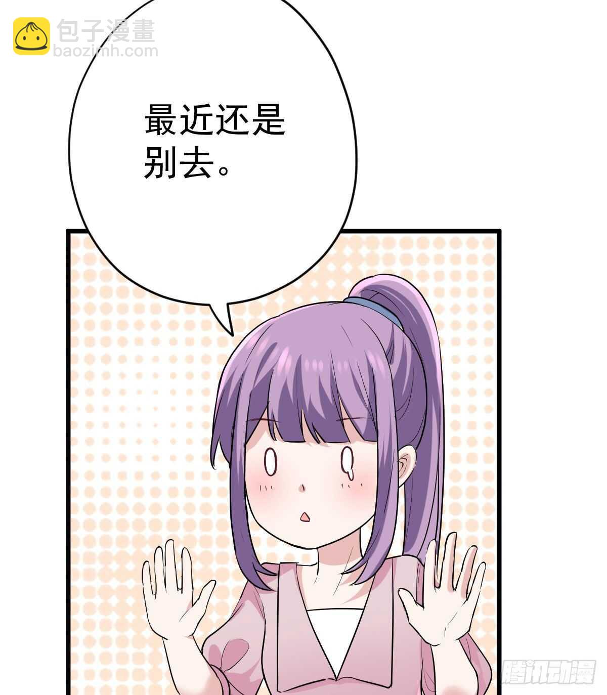 爱的教育(1/2)-第329话