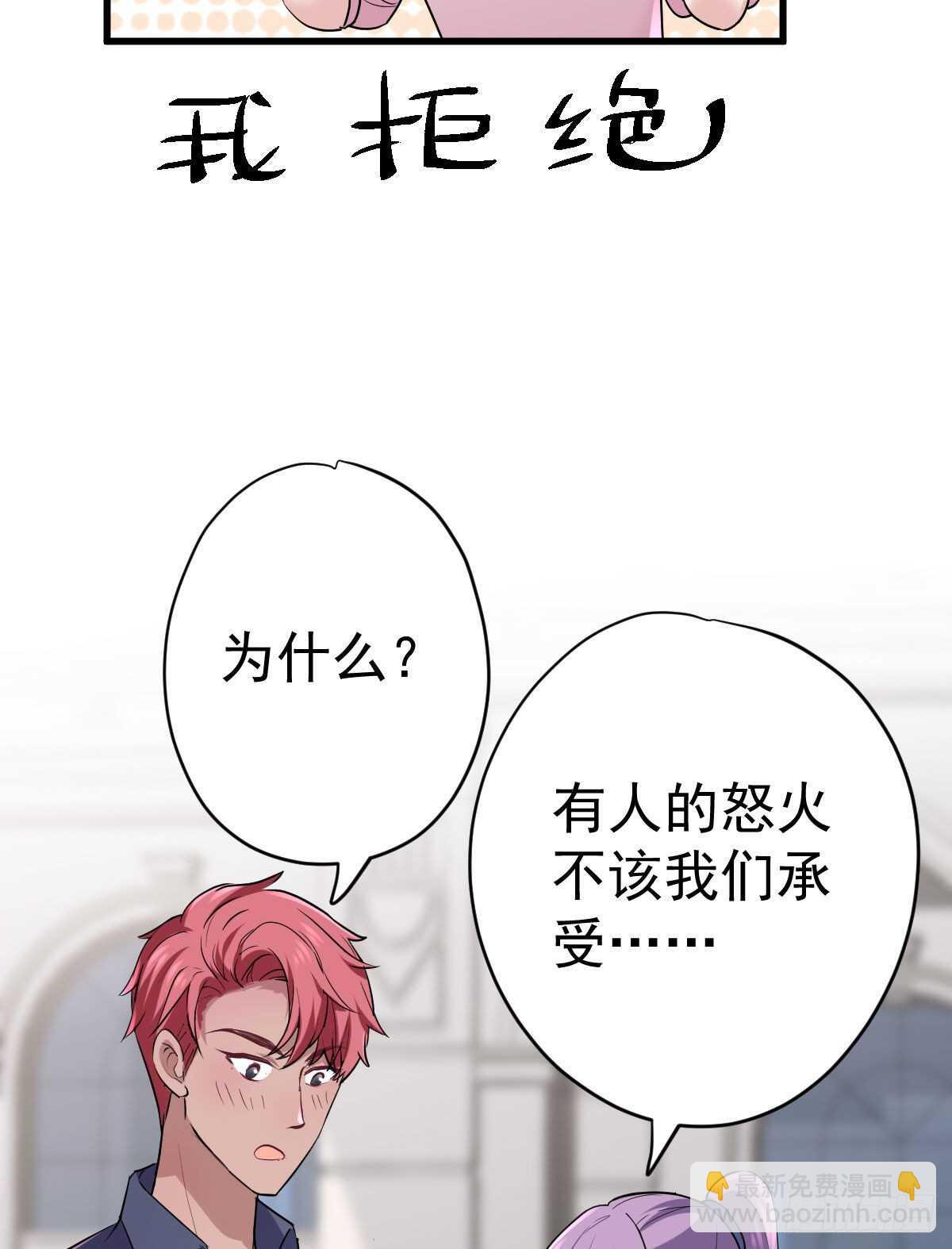 爱的教育(1/2)-第329话