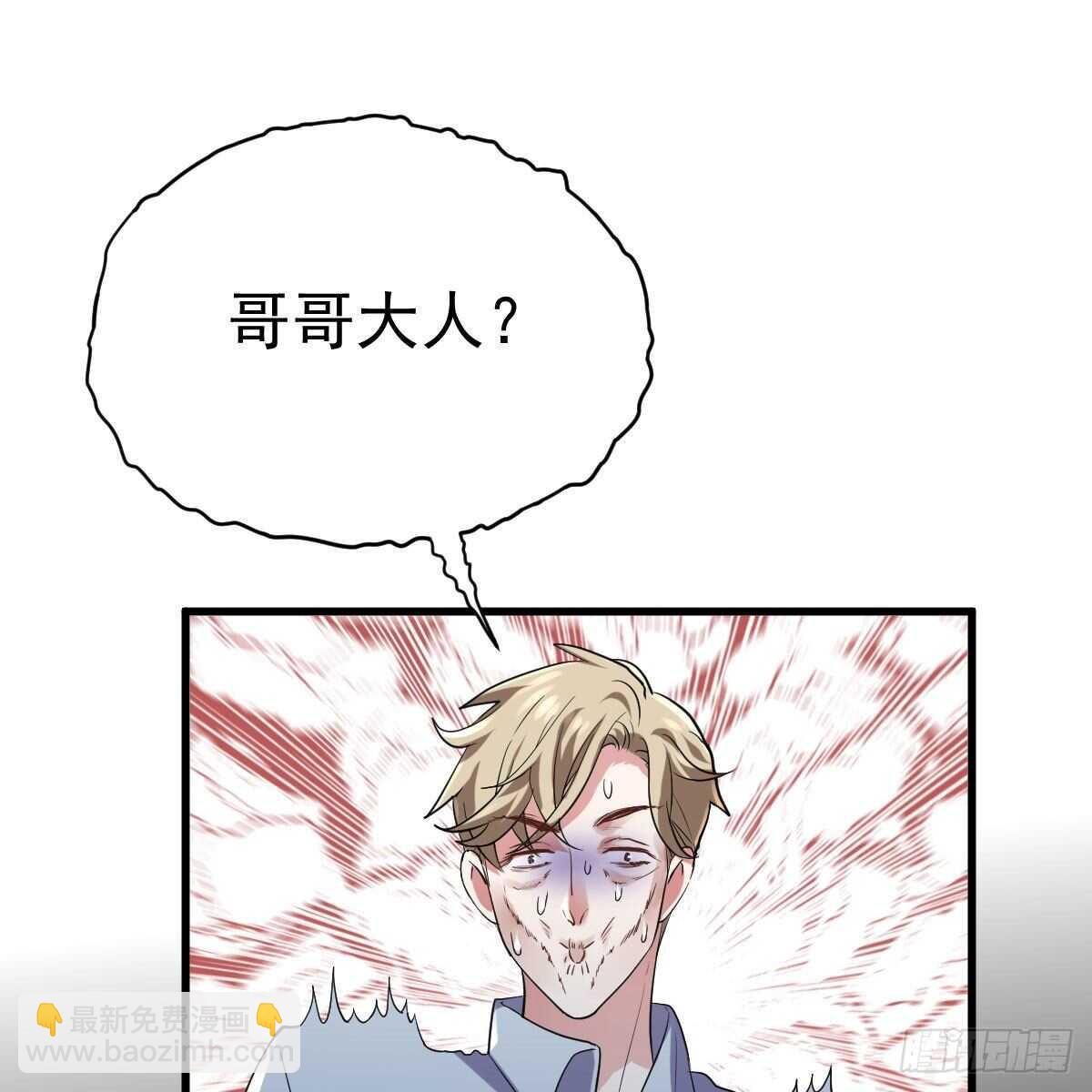 爱的教育(1/2)-第329话
