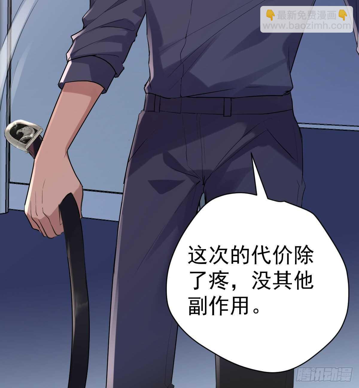 爱的教育(1/2)-第329话
