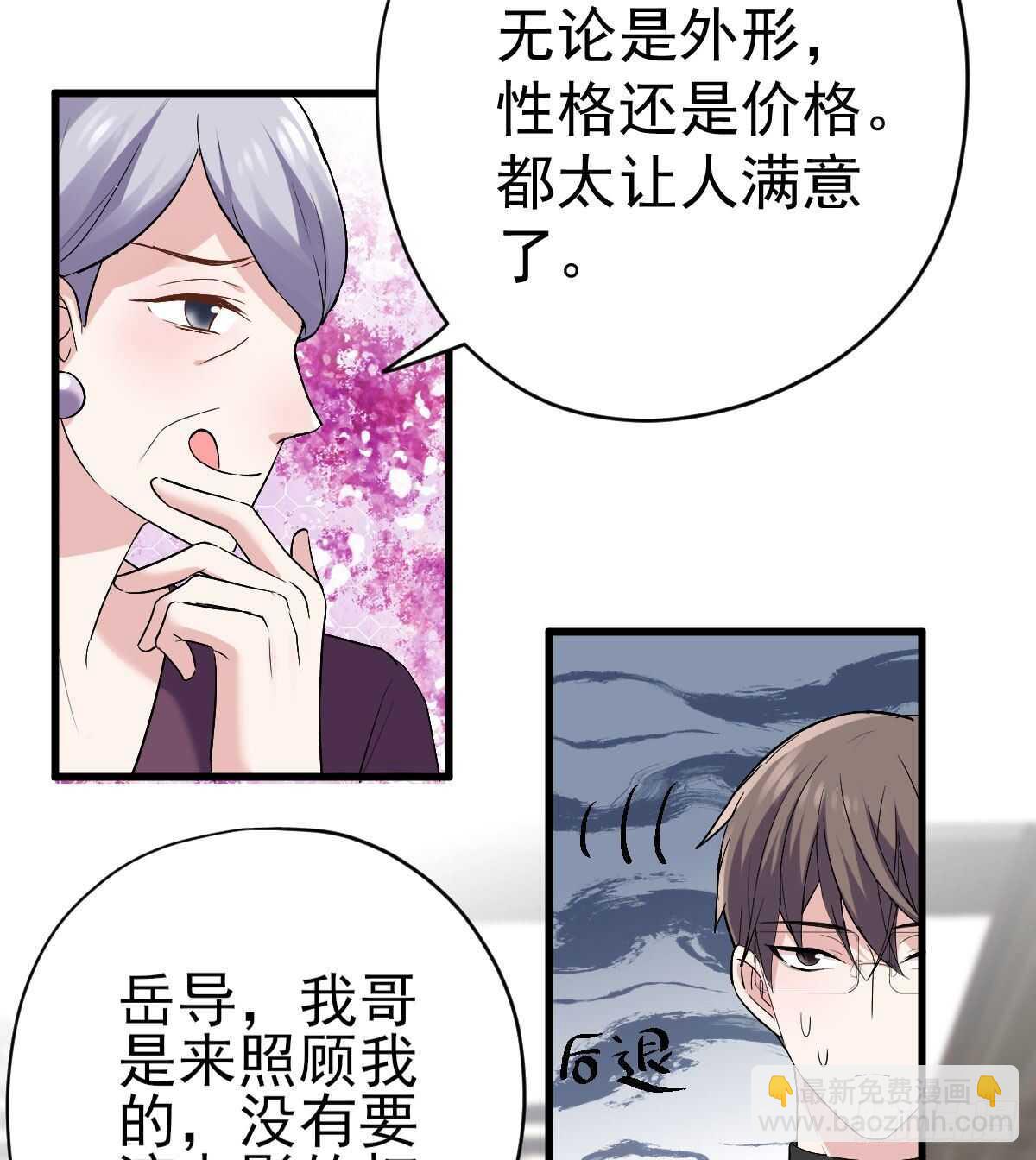 他来了，他来了！(1/2)-第331话