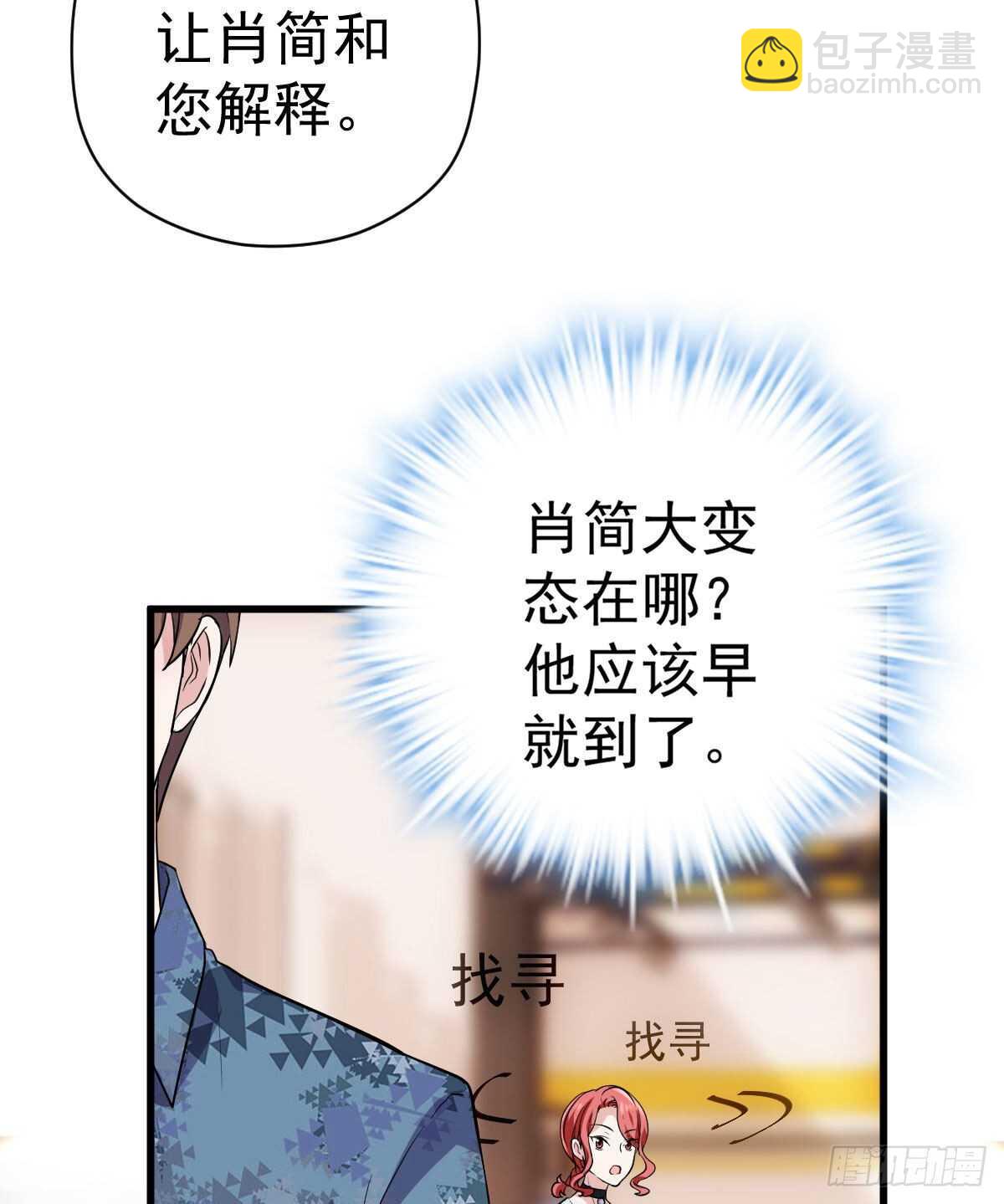 他来了，他来了！(1/2)-第331话