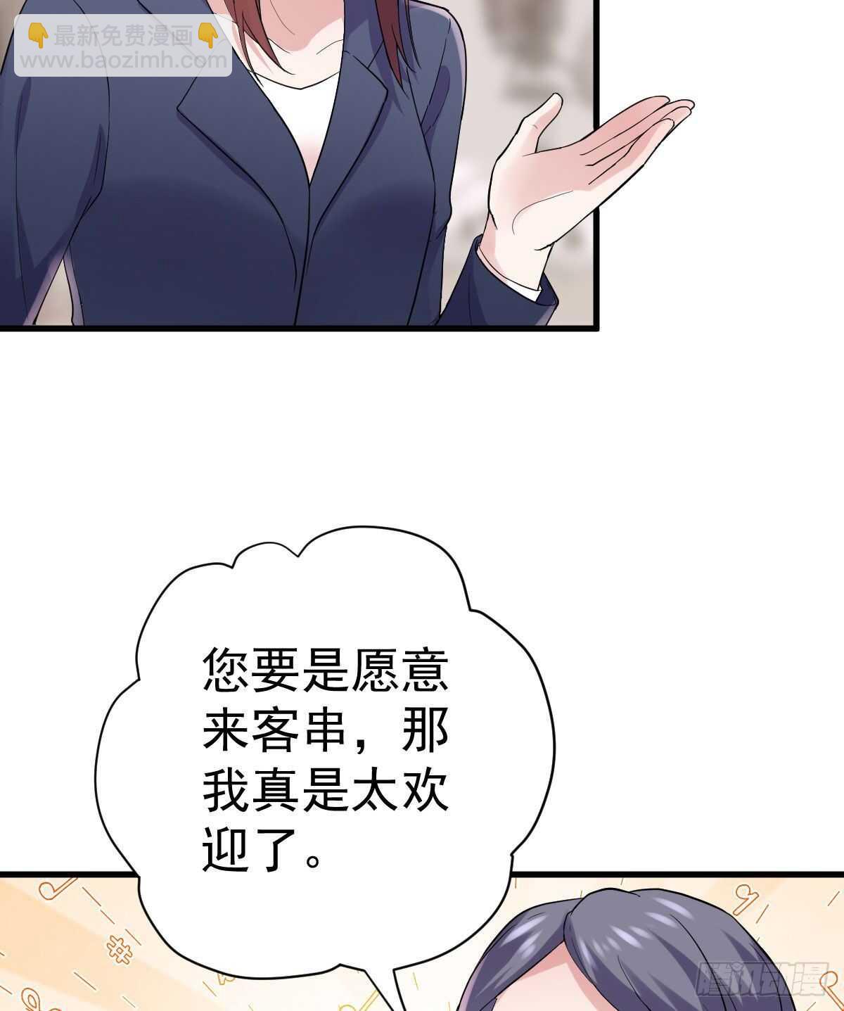 他来了，他来了！(1/2)-第331话