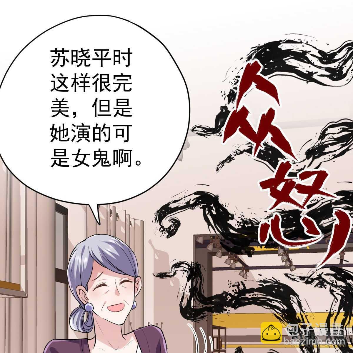 武打女星？！(1/2)-第333话