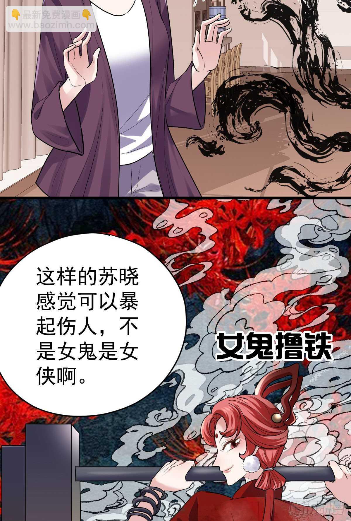武打女星？！(1/2)-第333话