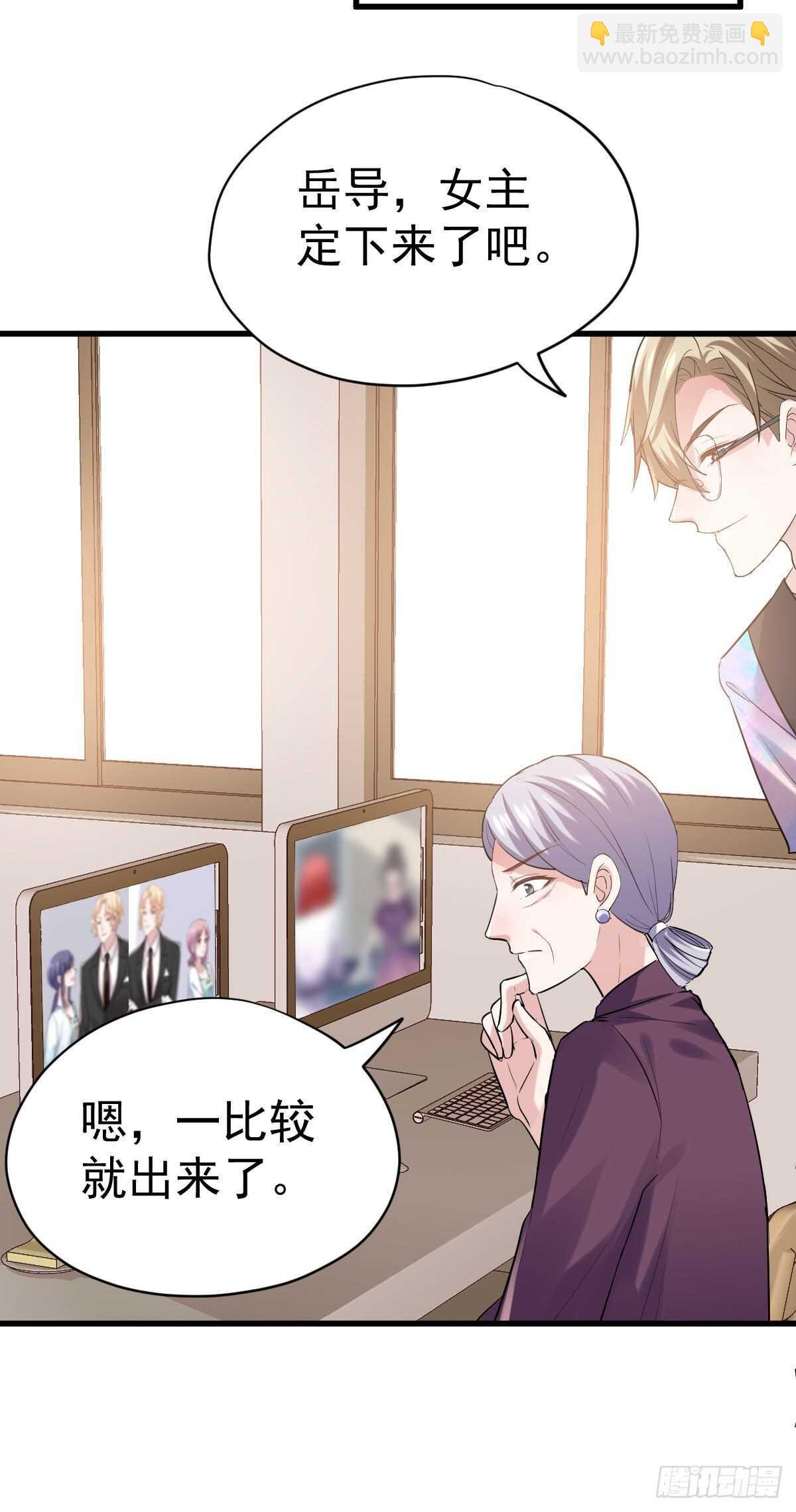 武打女星？！(1/2)-第333话