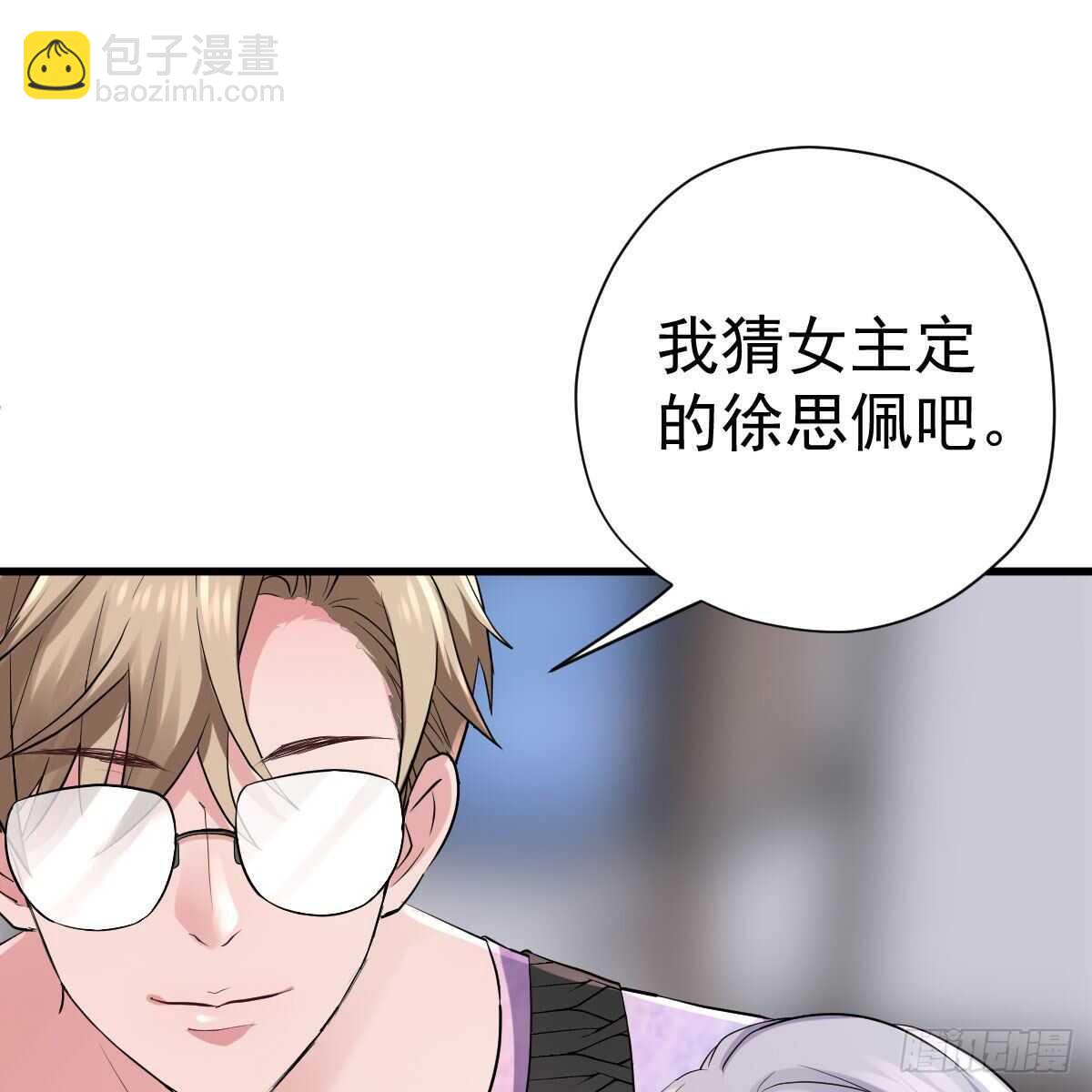 武打女星？！(1/2)-第333话