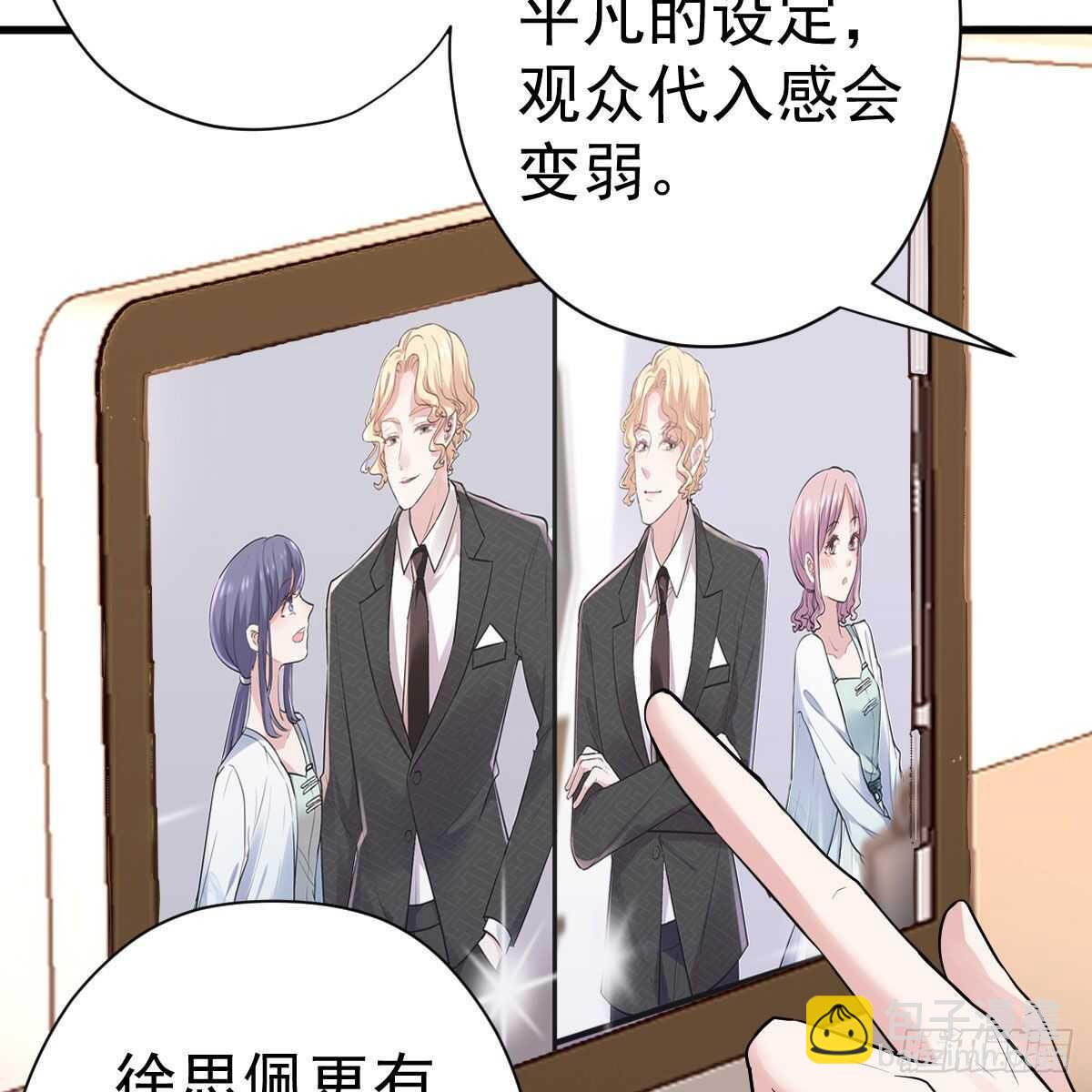 武打女星？！(1/2)-第333话