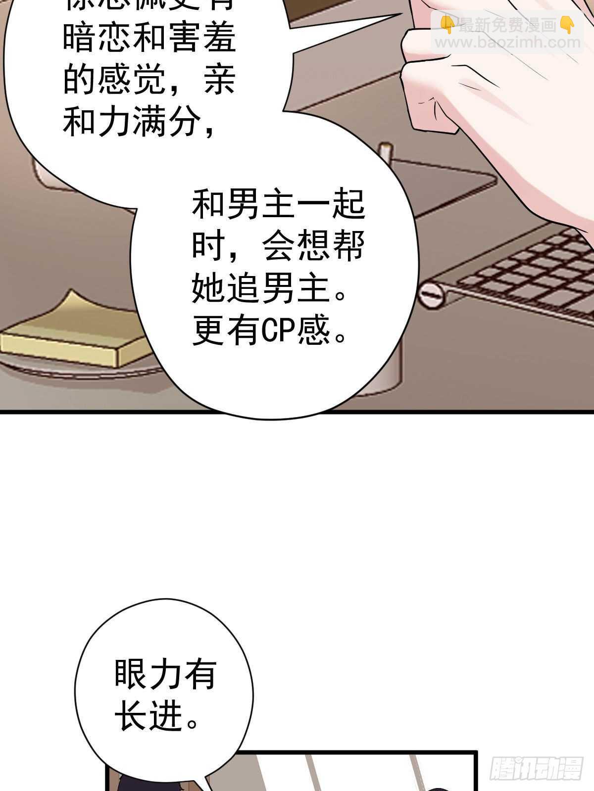 武打女星？！(1/2)-第333话