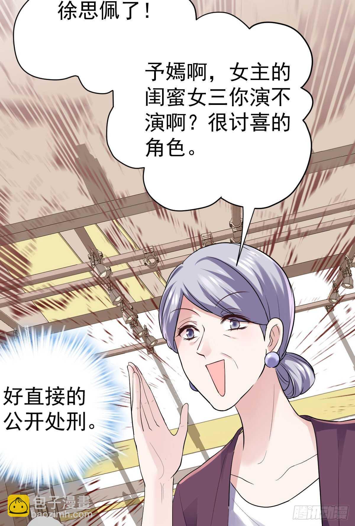 武打女星？！(1/2)-第333话