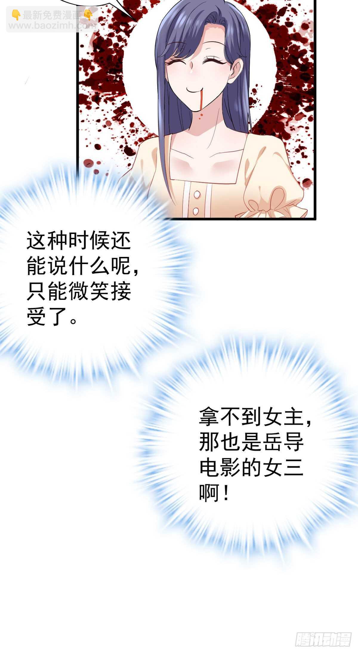武打女星？！(1/2)-第333话