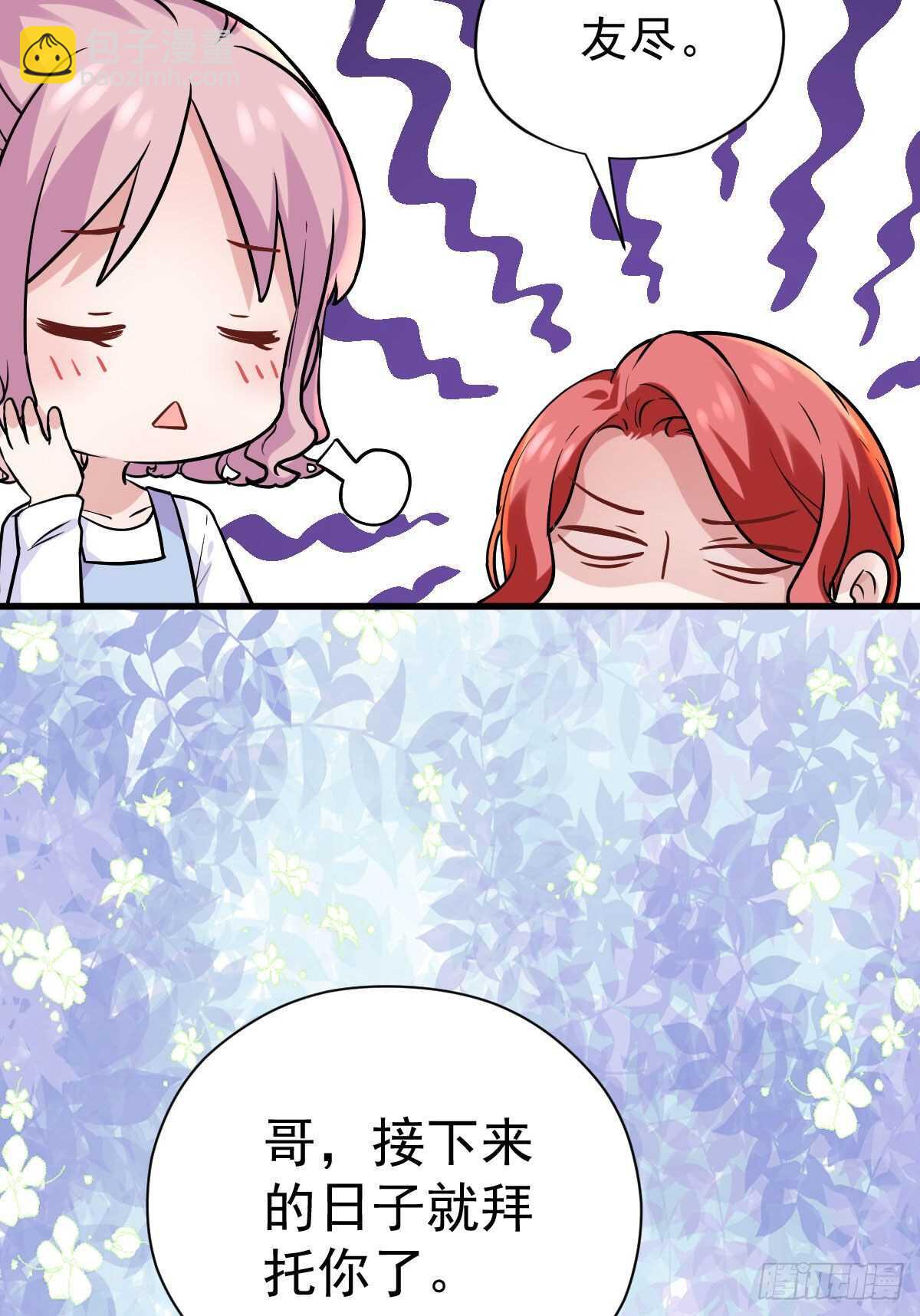 武打女星？！(1/2)-第333话