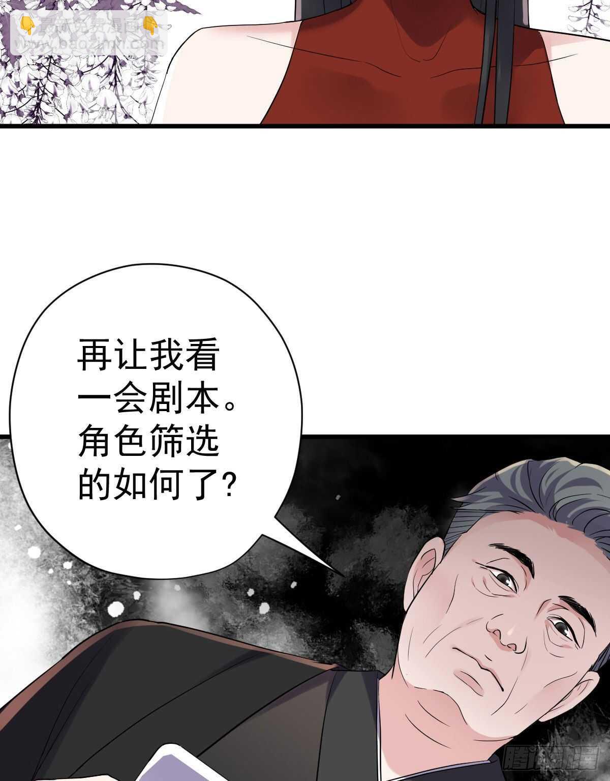 武打女星？！(1/2)-第333话