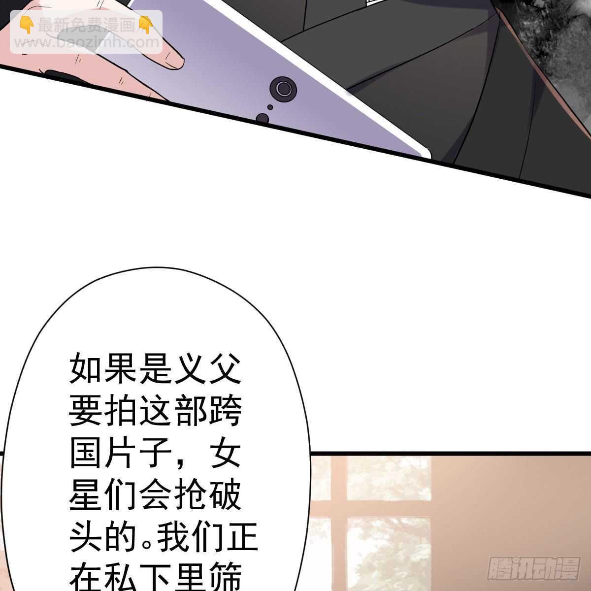 武打女星？！(1/2)-第333话