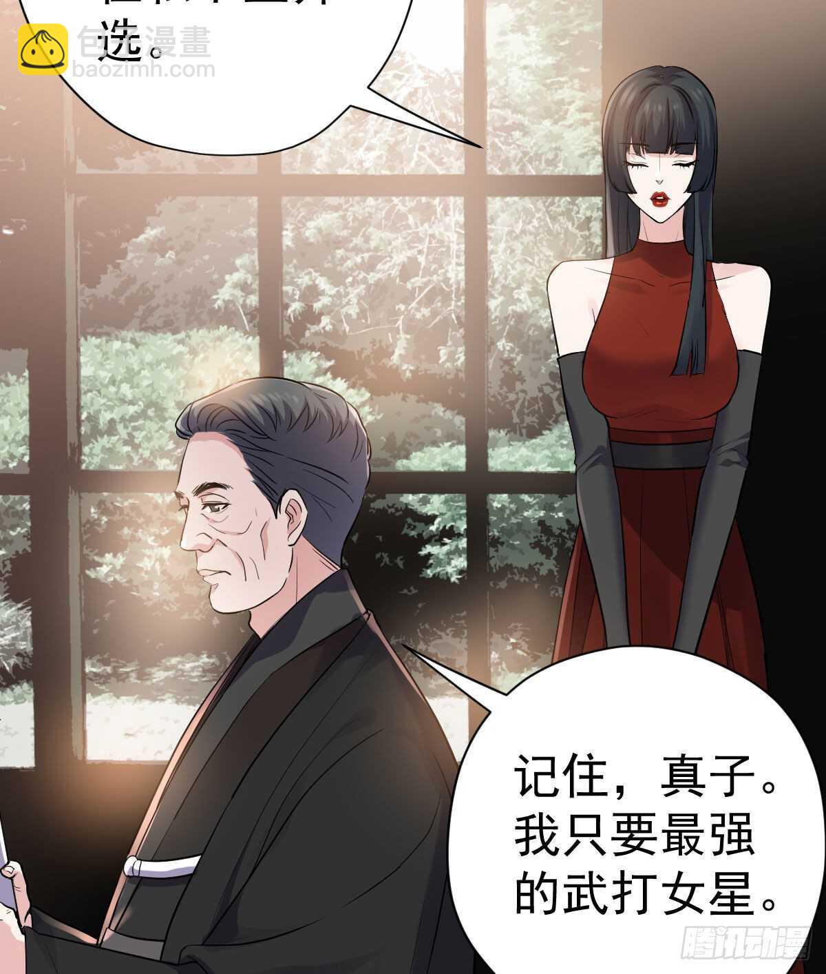 武打女星？！(1/2)-第333话
