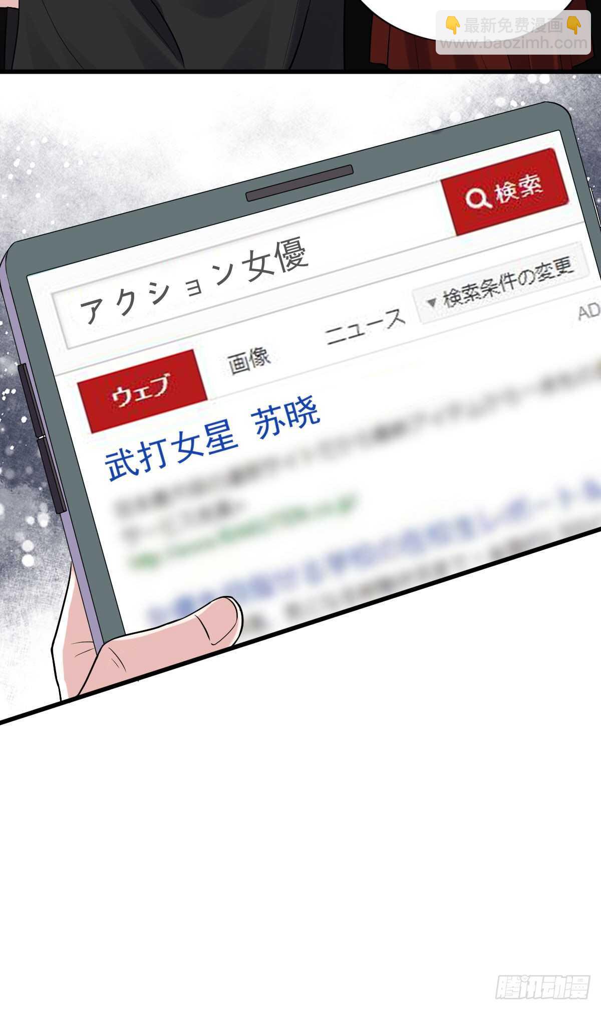 武打女星？！(1/2)-第333话