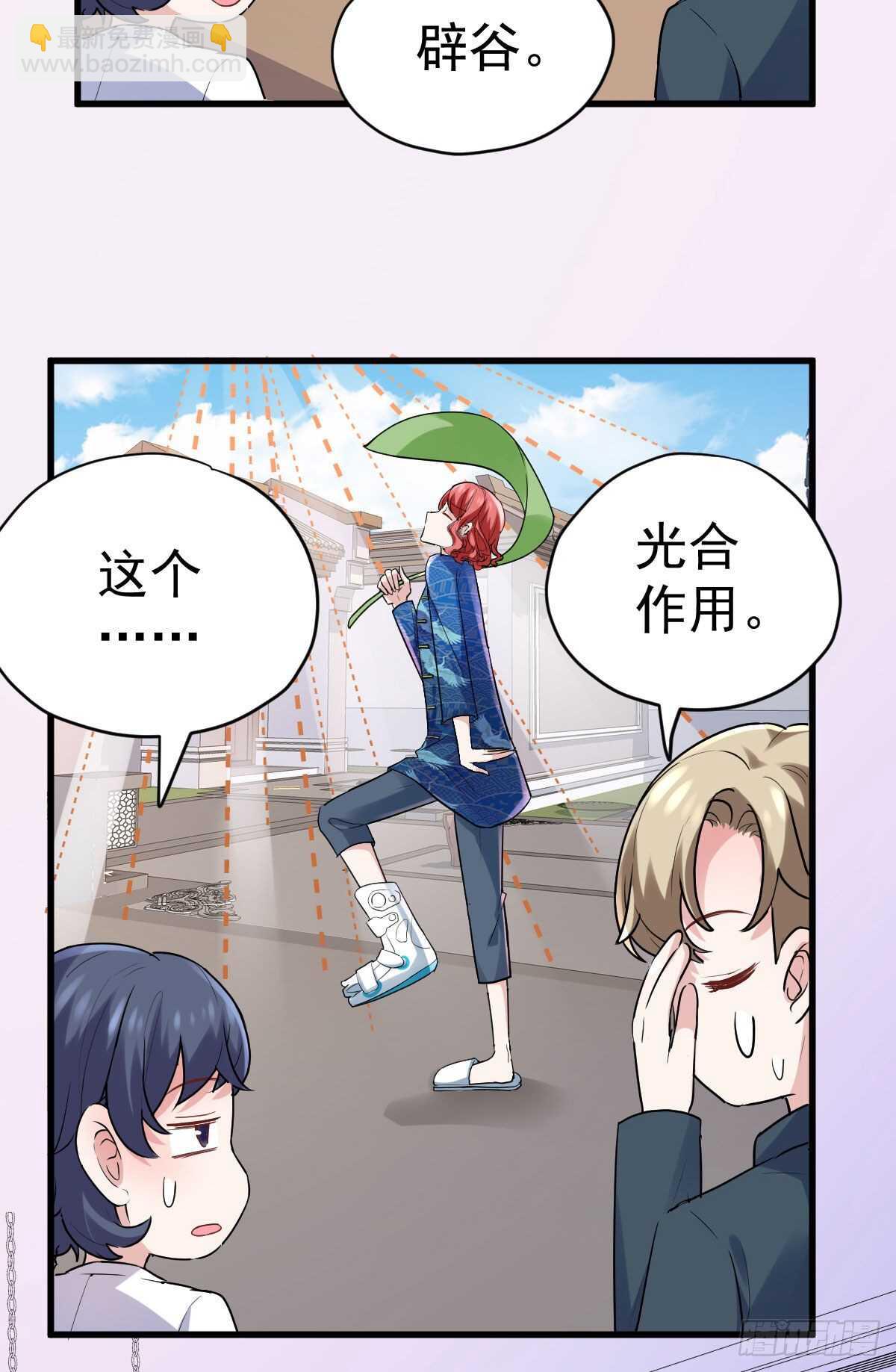 武打女星？！(1/2)-第333话