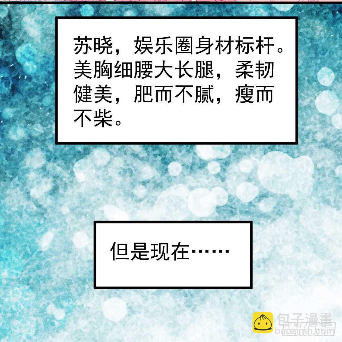 武打女星？！(1/2)-第333话