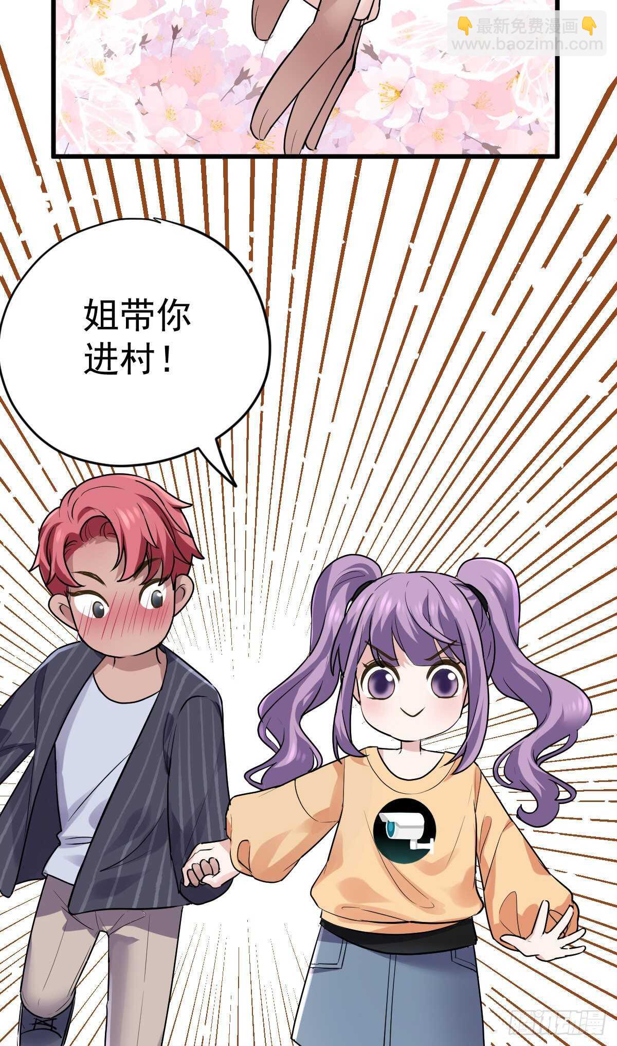 审视夺度-第335话