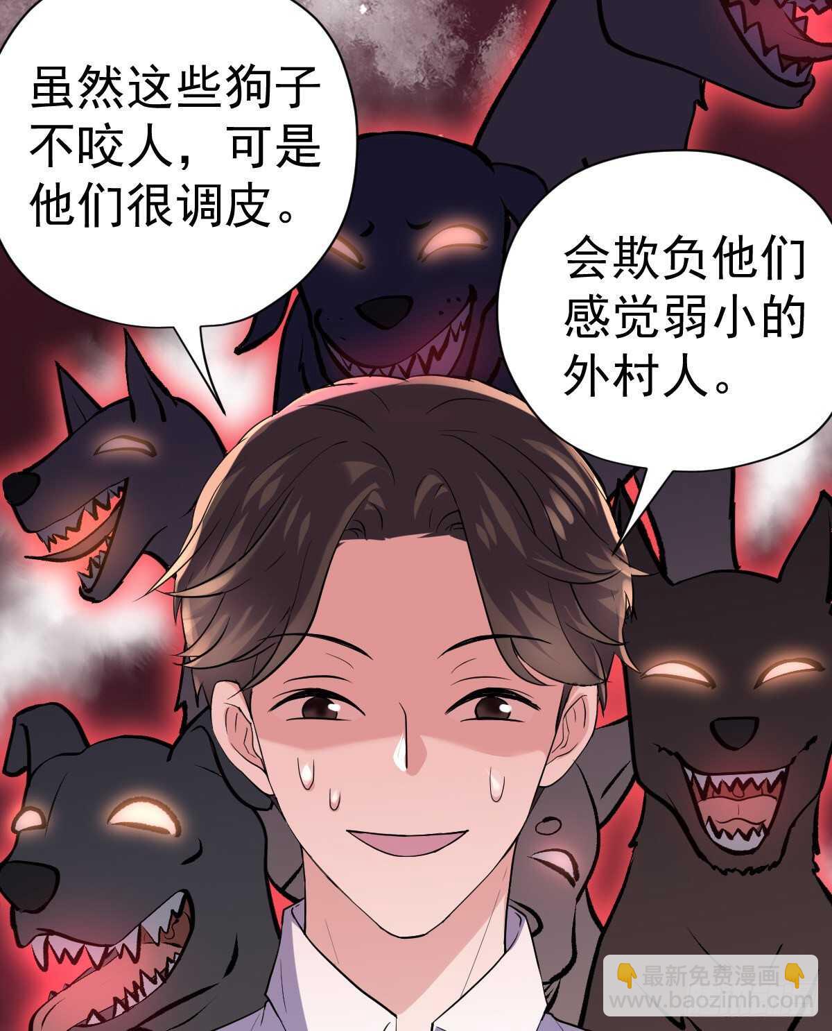 审视夺度-第335话